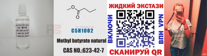 Бутират оксибутират  Ясный 