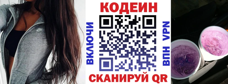 Кодеиновый сироп Lean Purple Drank  купить   Ясный 