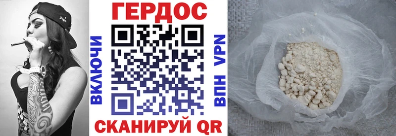 Героин белый Ясный
