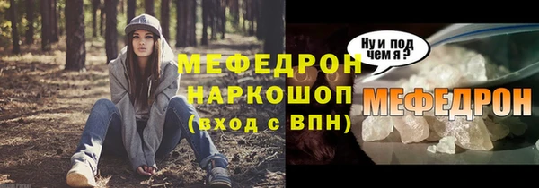 мефедрон мука Беломорск