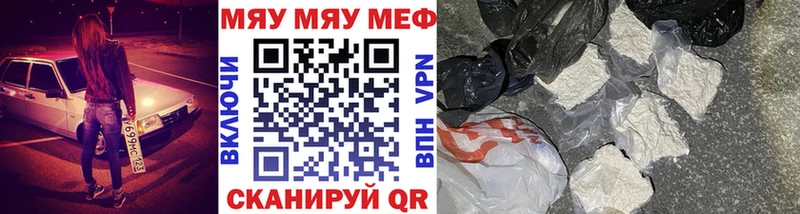 Мефедрон кристаллы  shop наркотические препараты  Ясный  даркнет сайт 