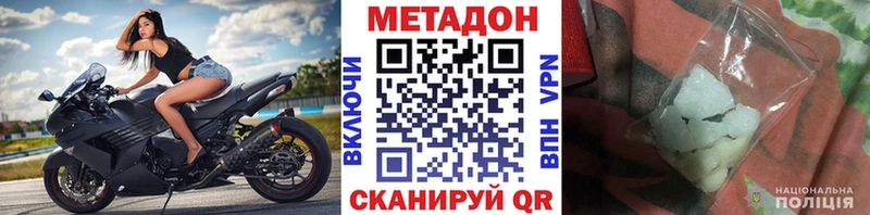 Метадон VHQ Ясный